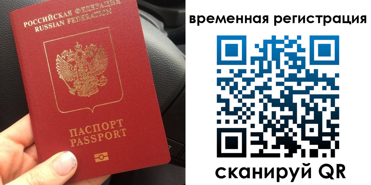 прописка штамп в Суздали