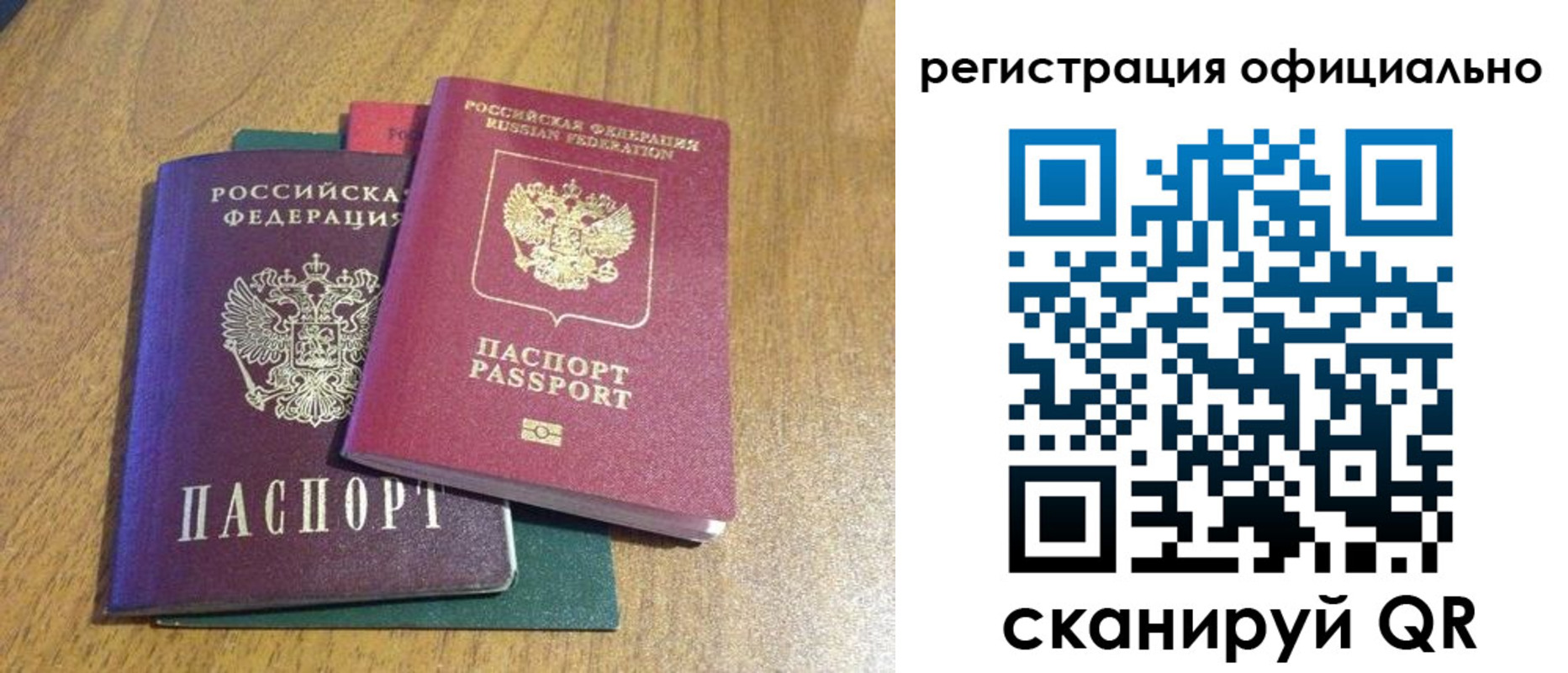 временная регистрация купить в Суздали