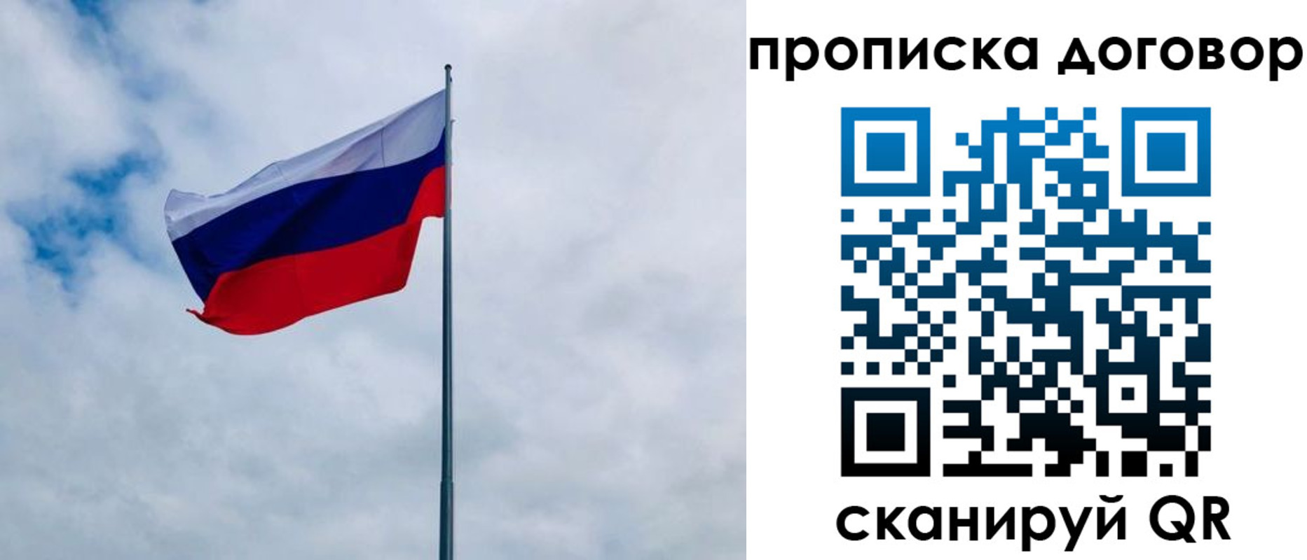 временная регистрация купить в Суздали