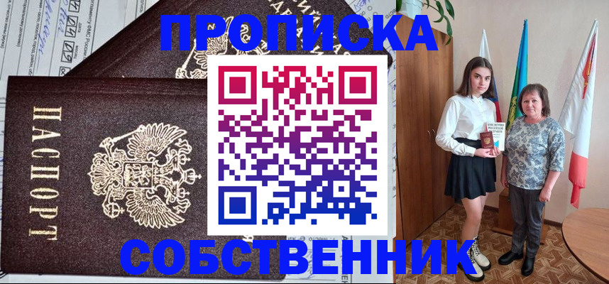 временная регистрация поиск в Суздали