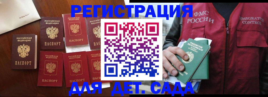 прописка для военкомата в Суздали