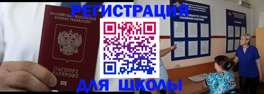 прописка для кредита в Суздали