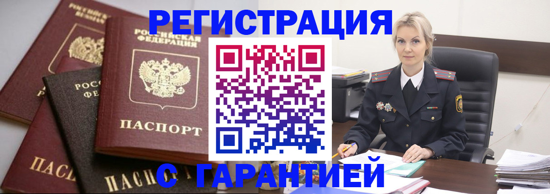 прописка гарантия в Суздали