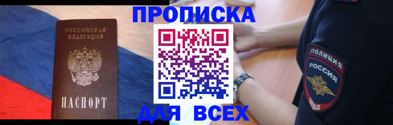 временная регистрация 2025 в Суздали