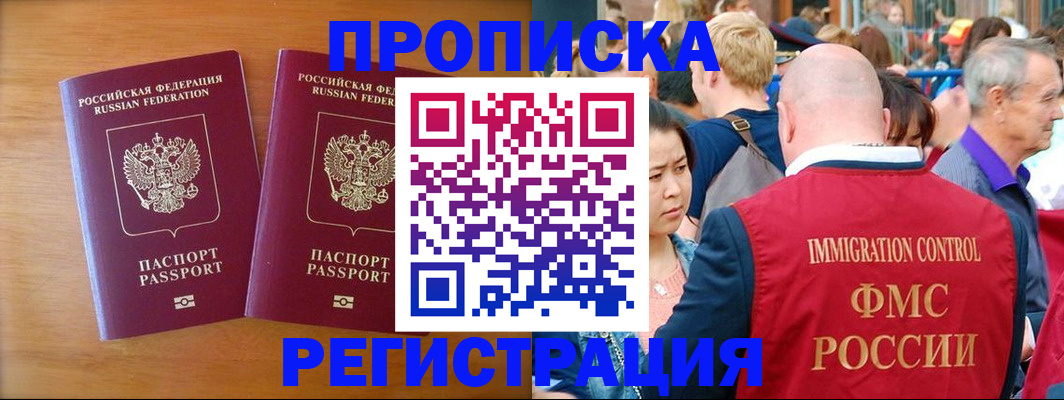 временная регистрация гарантия в Суздали