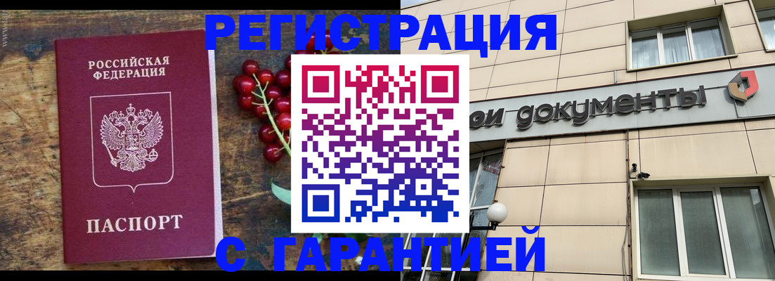 временная регистрация законно в Суздали