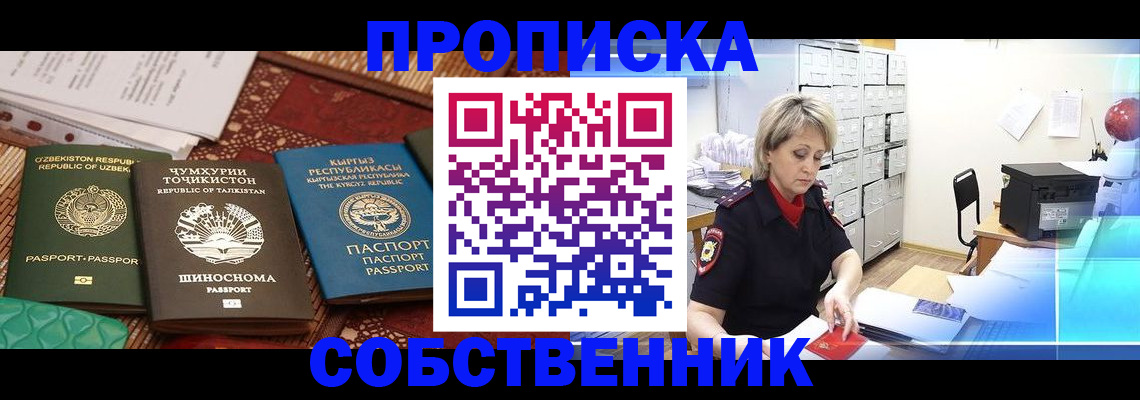 временная регистрация гарантия в Суздали
